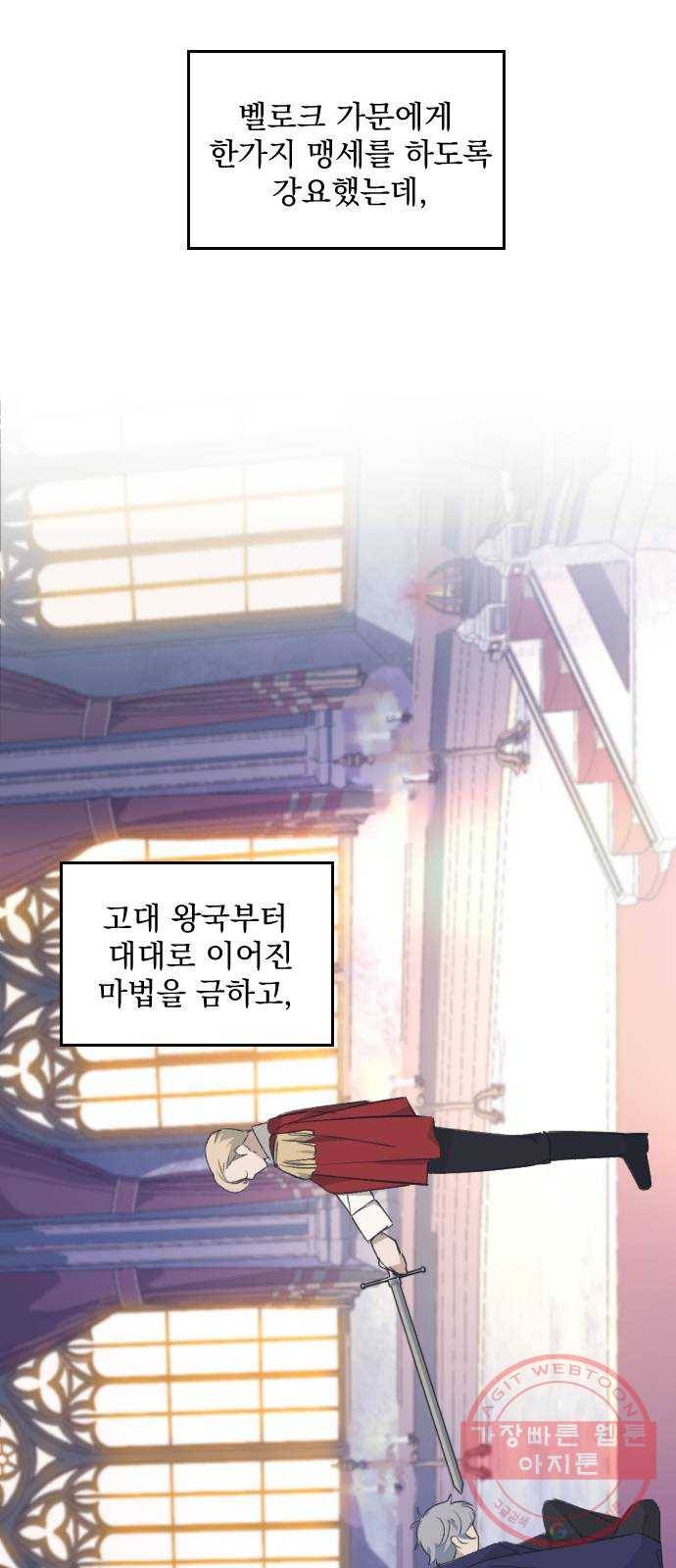 전설의 화석 31화 53