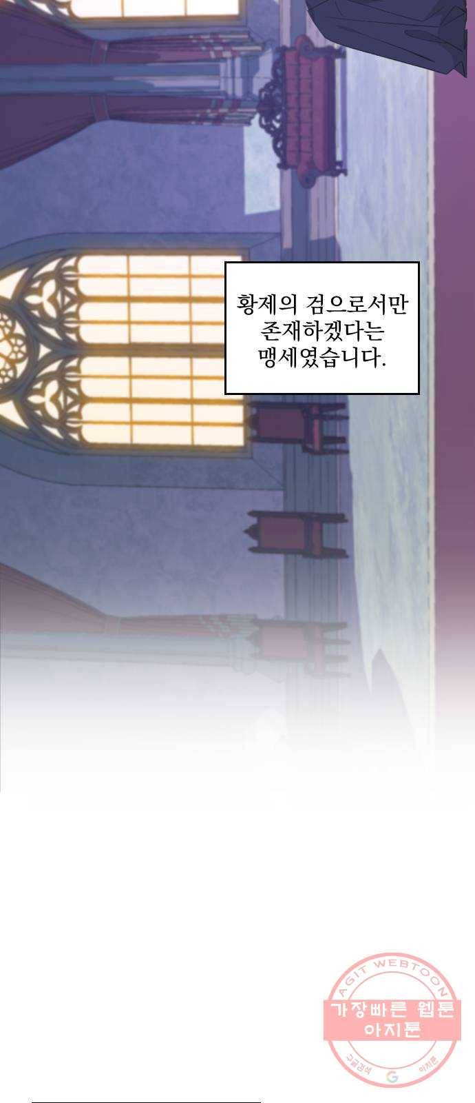 전설의 화석 31화 54