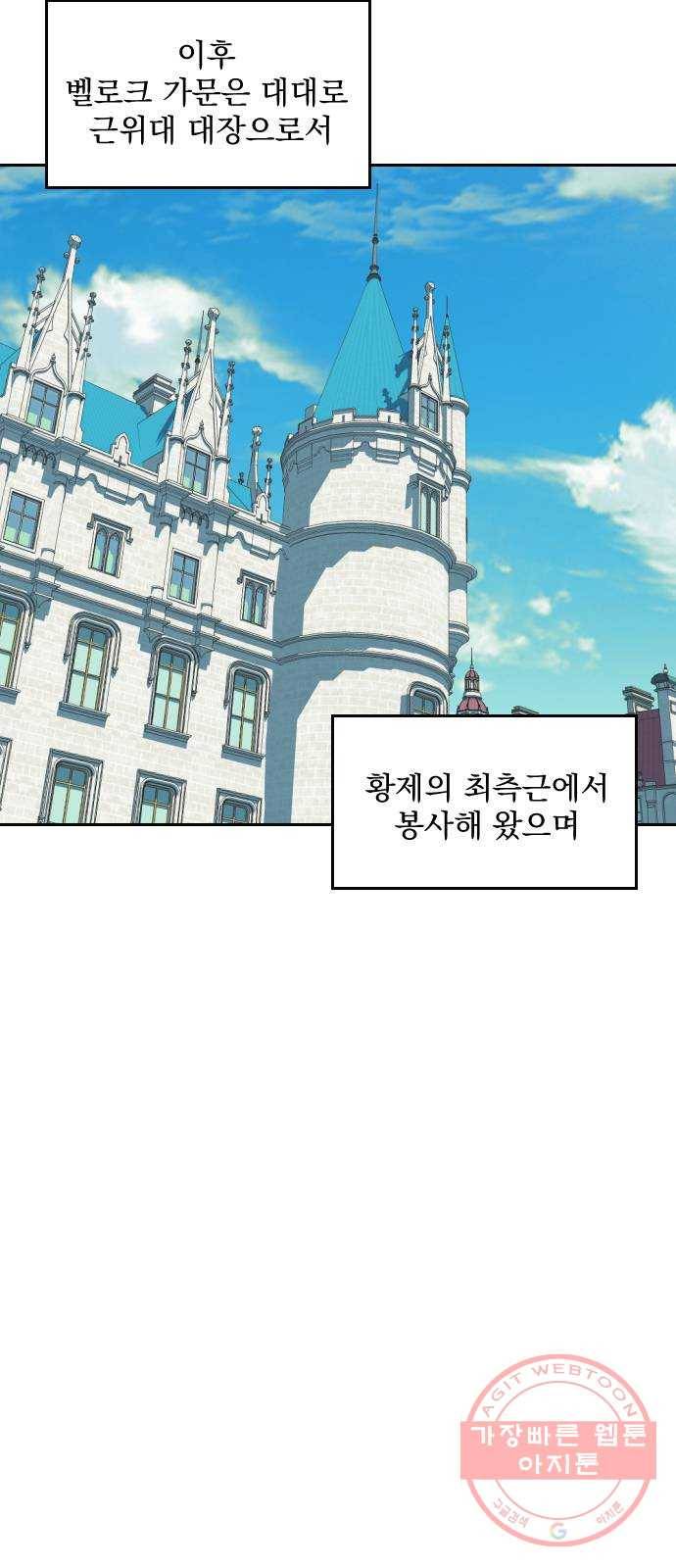 전설의 화석 31화 55