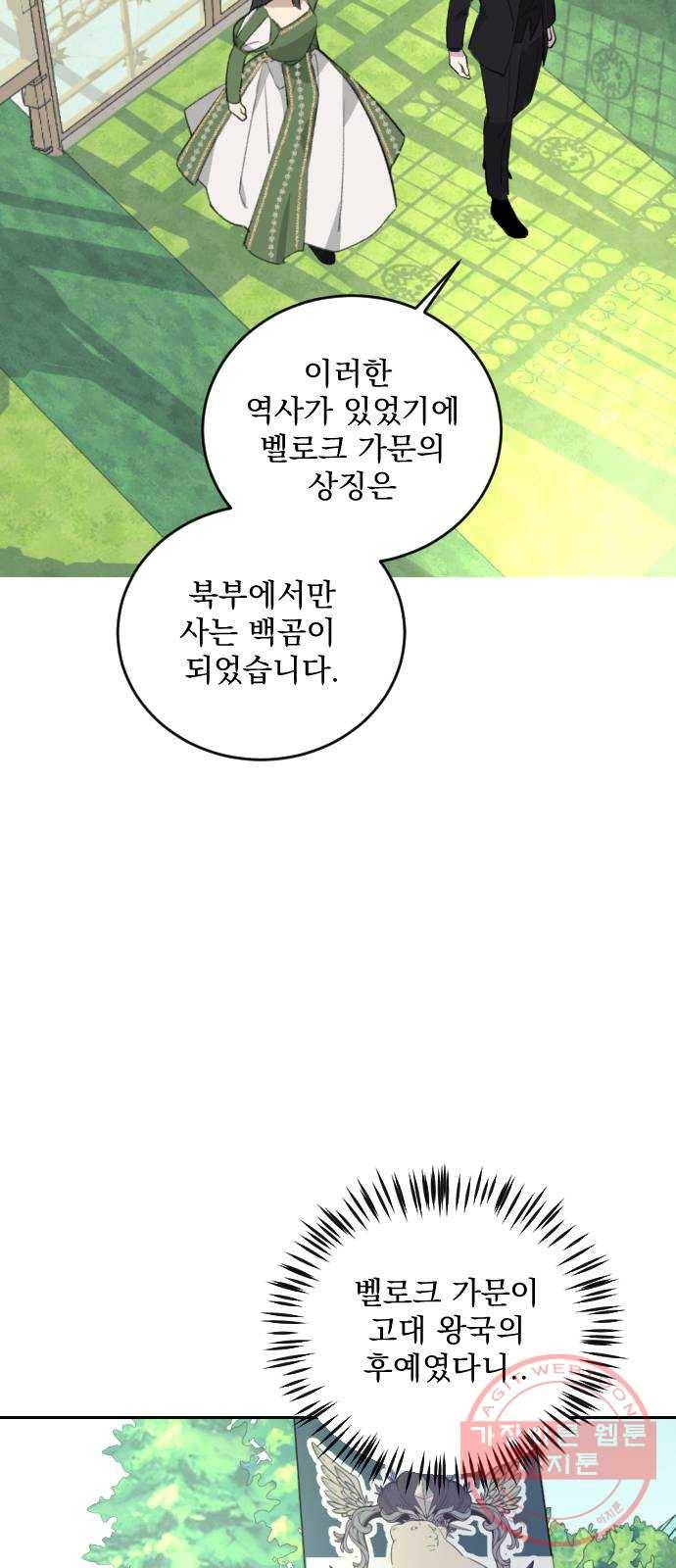 전설의 화석 31화 57