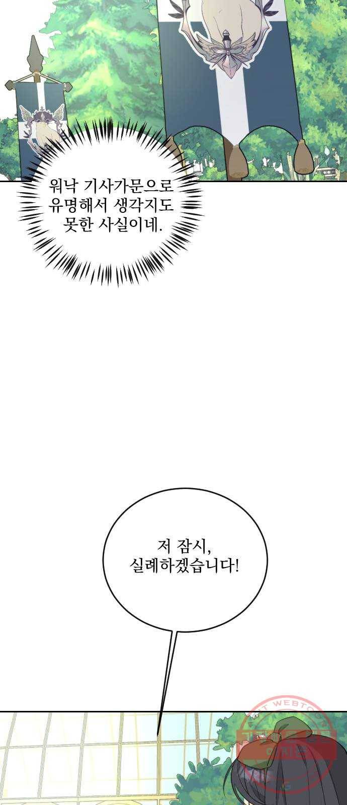 전설의 화석 31화 58