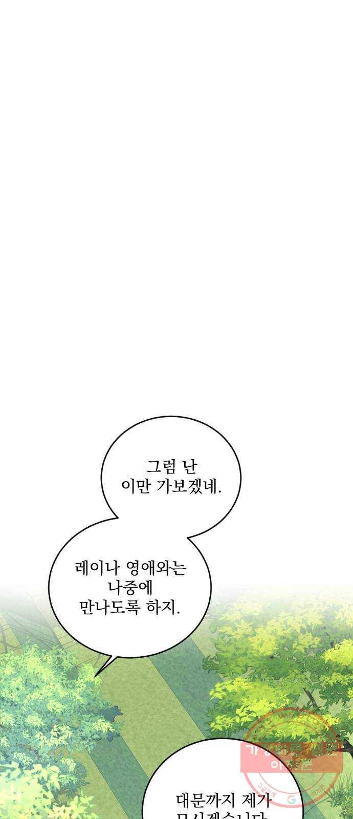 전설의 화석 31화 66