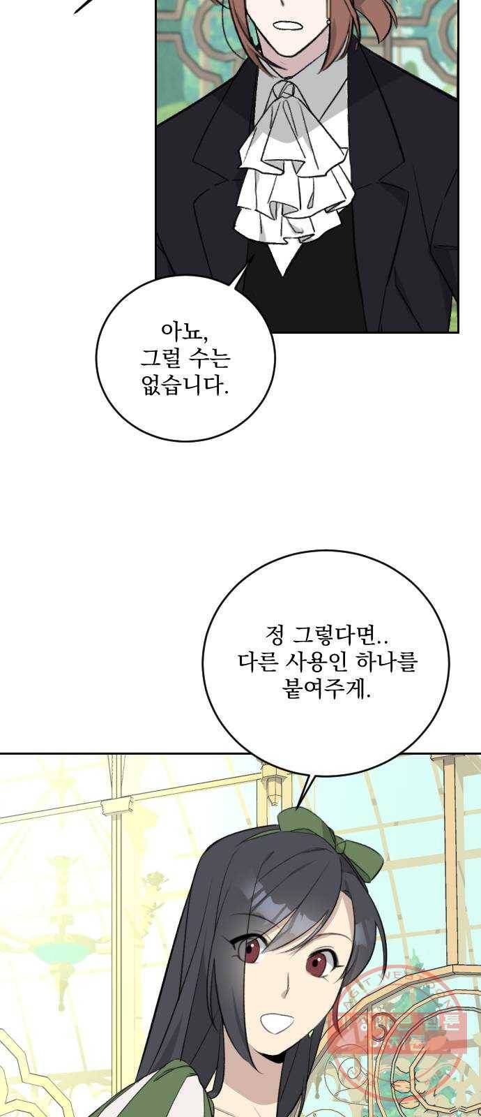 전설의 화석 31화 68