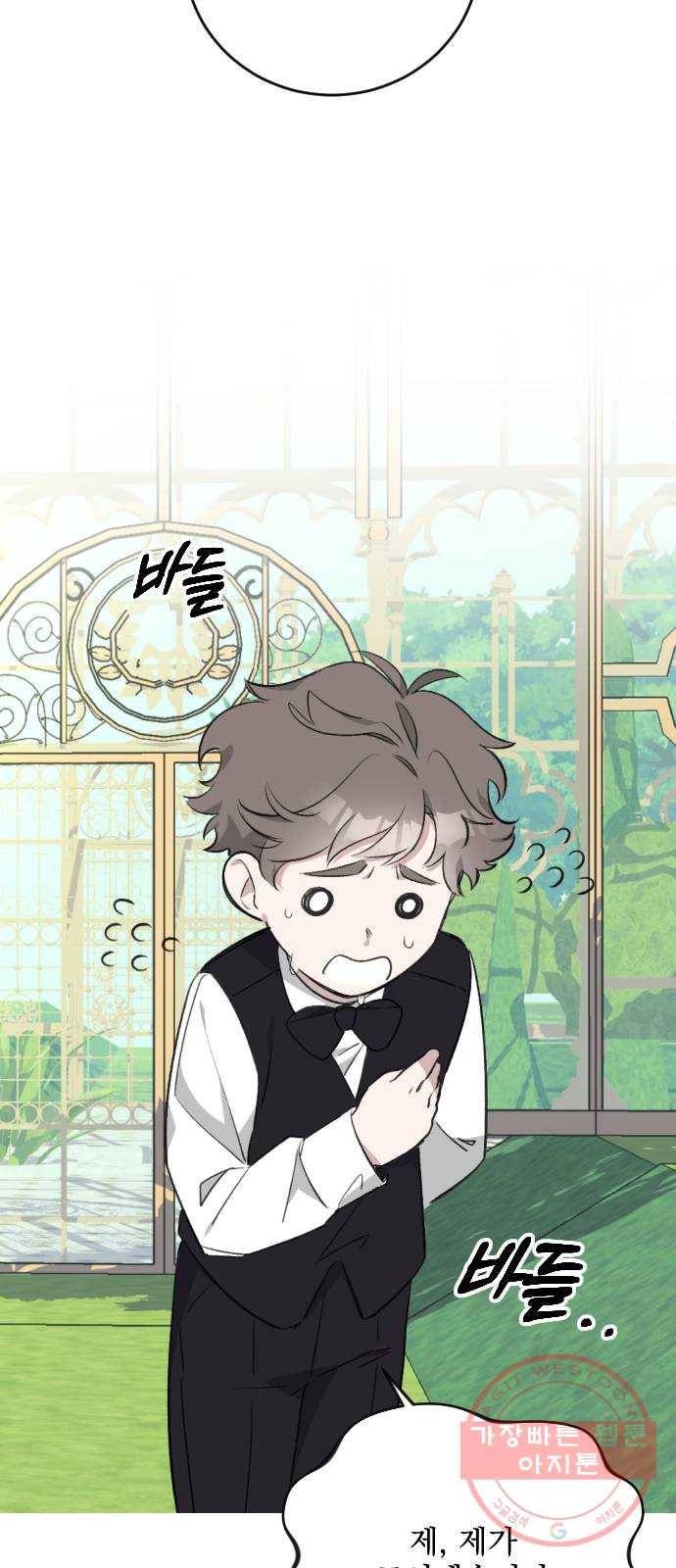 전설의 화석 31화 70