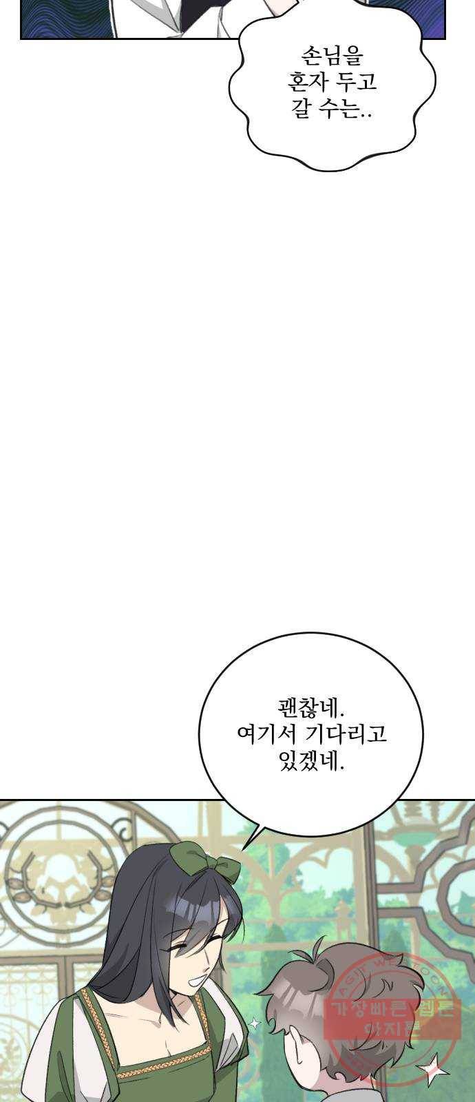 전설의 화석 31화 72