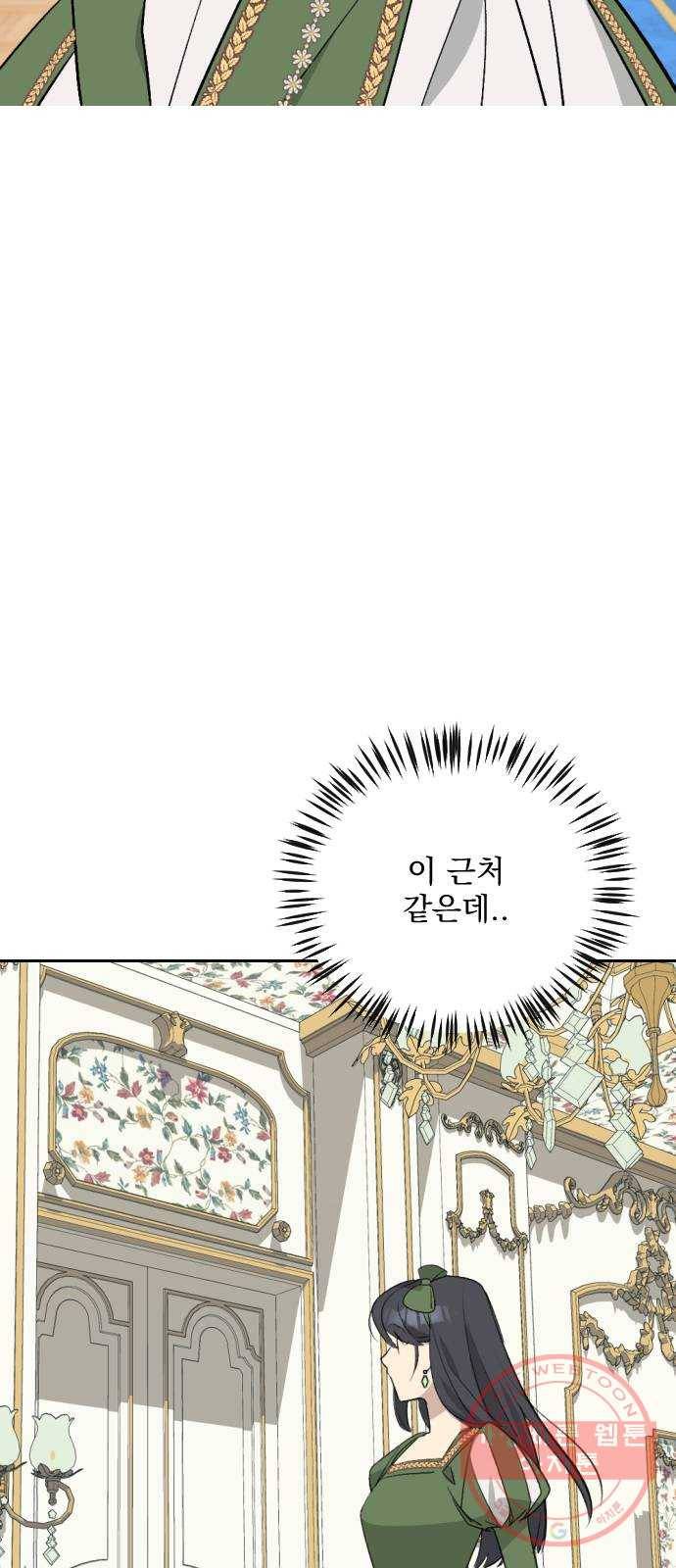 전설의 화석 31화 78