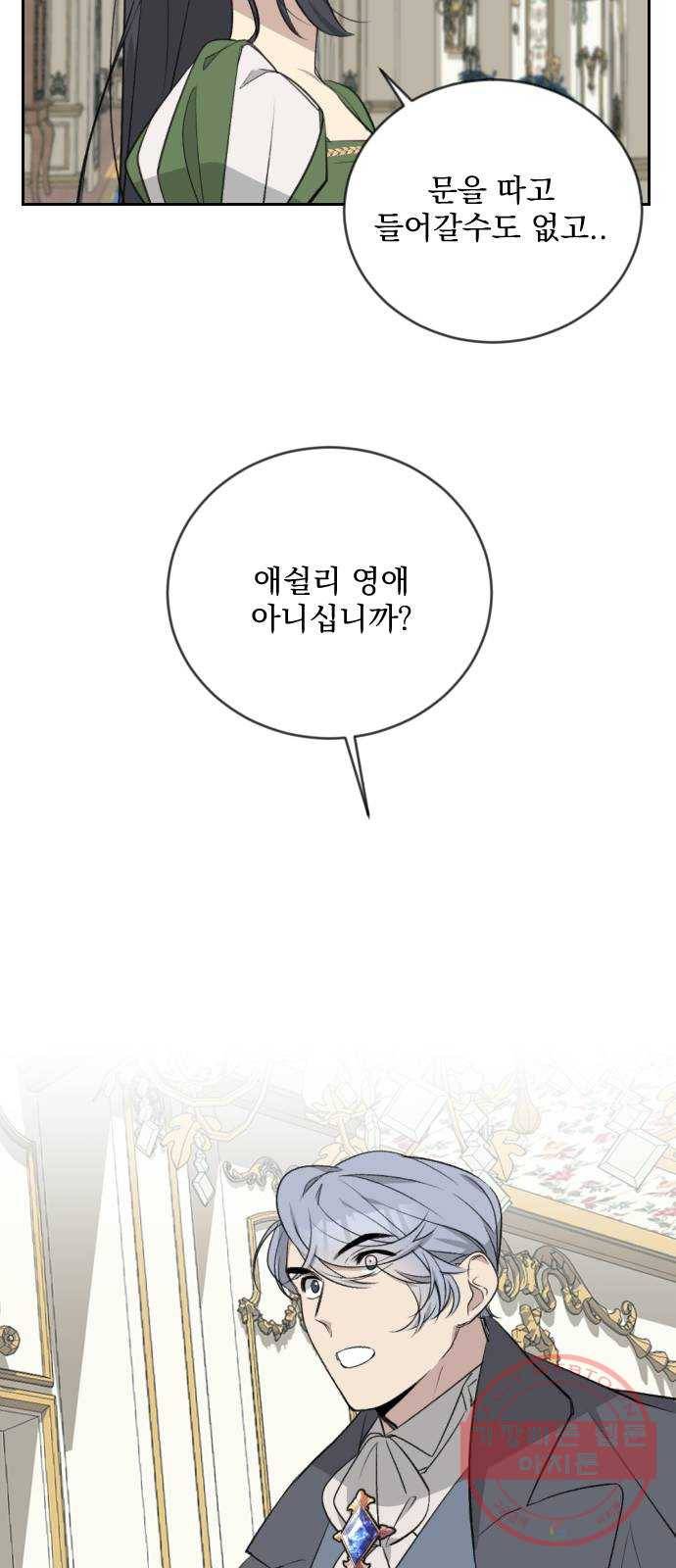 전설의 화석 31화 81