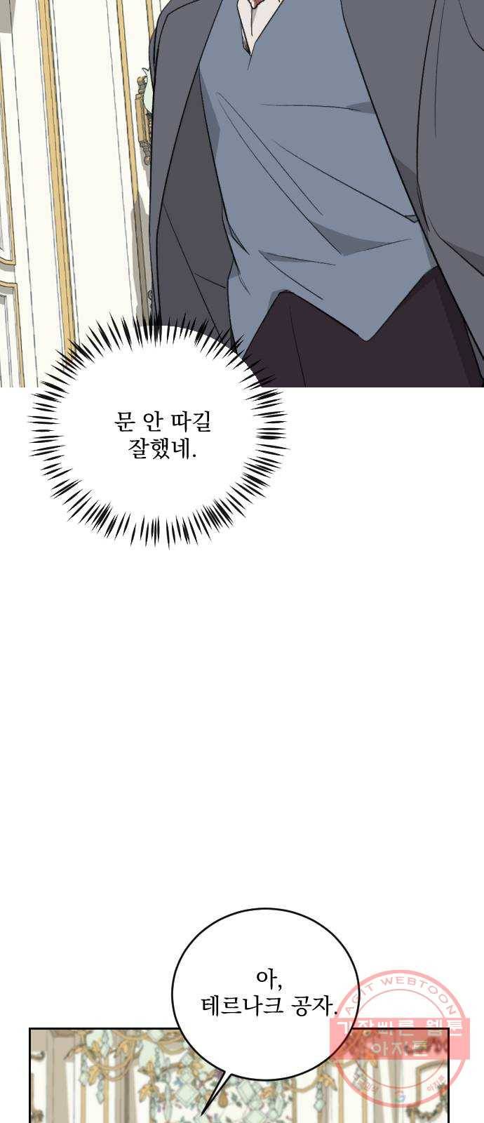 전설의 화석 31화 82