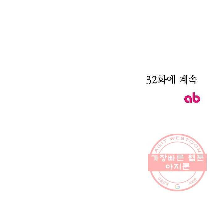 전설의 화석 31화 92