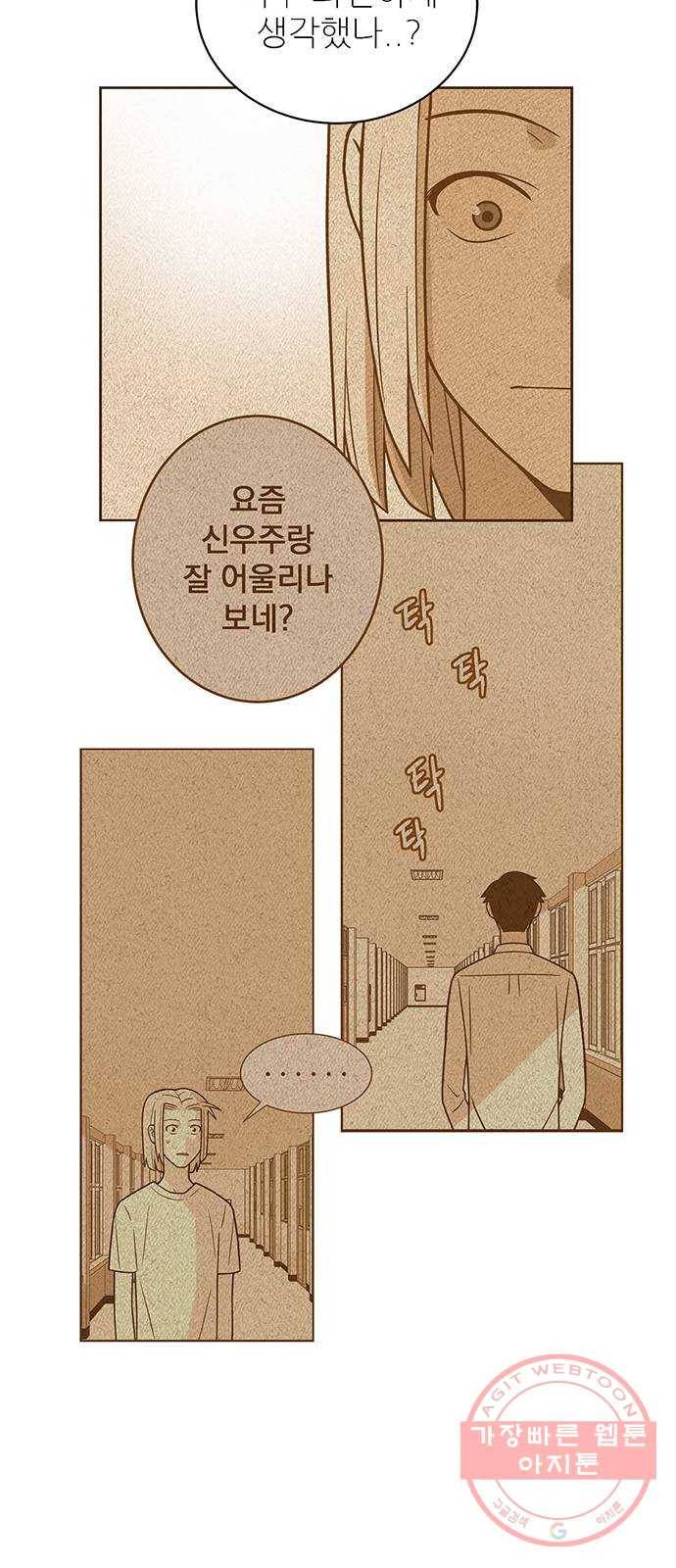 패션쇼 16화 6