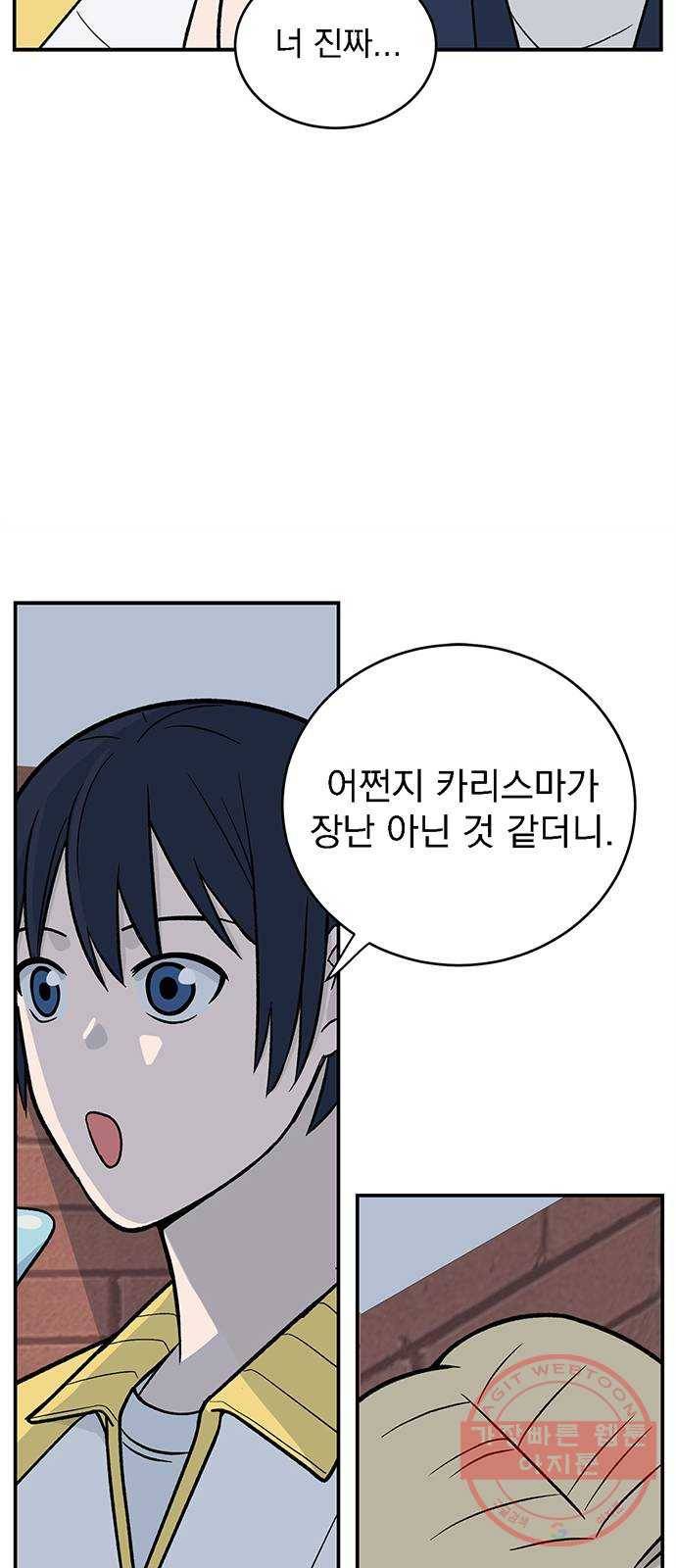 패션쇼 16화 9
