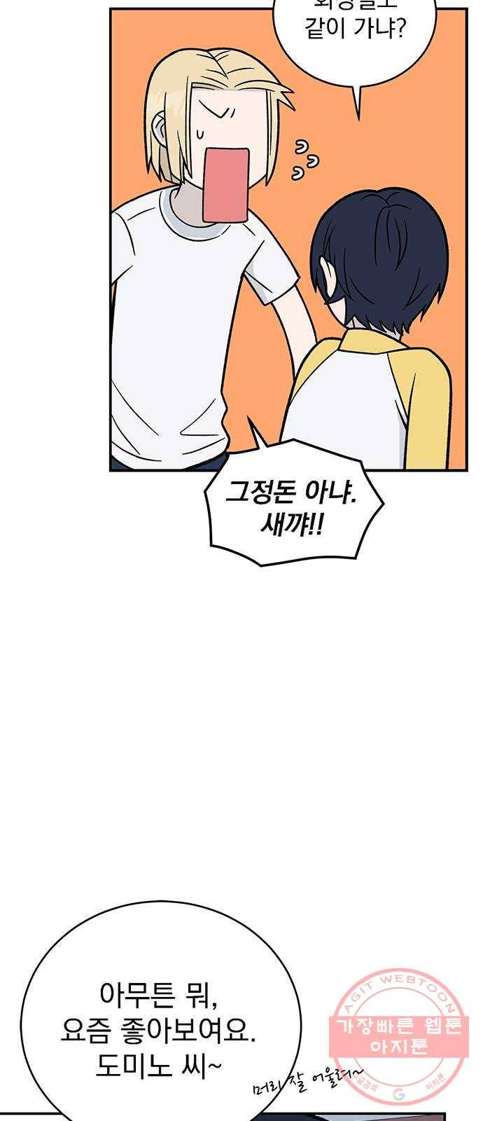 패션쇼 16화 12