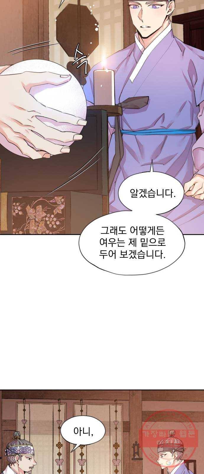 조선여우스캔들 47화. 흥부와 놀부 (1) 4