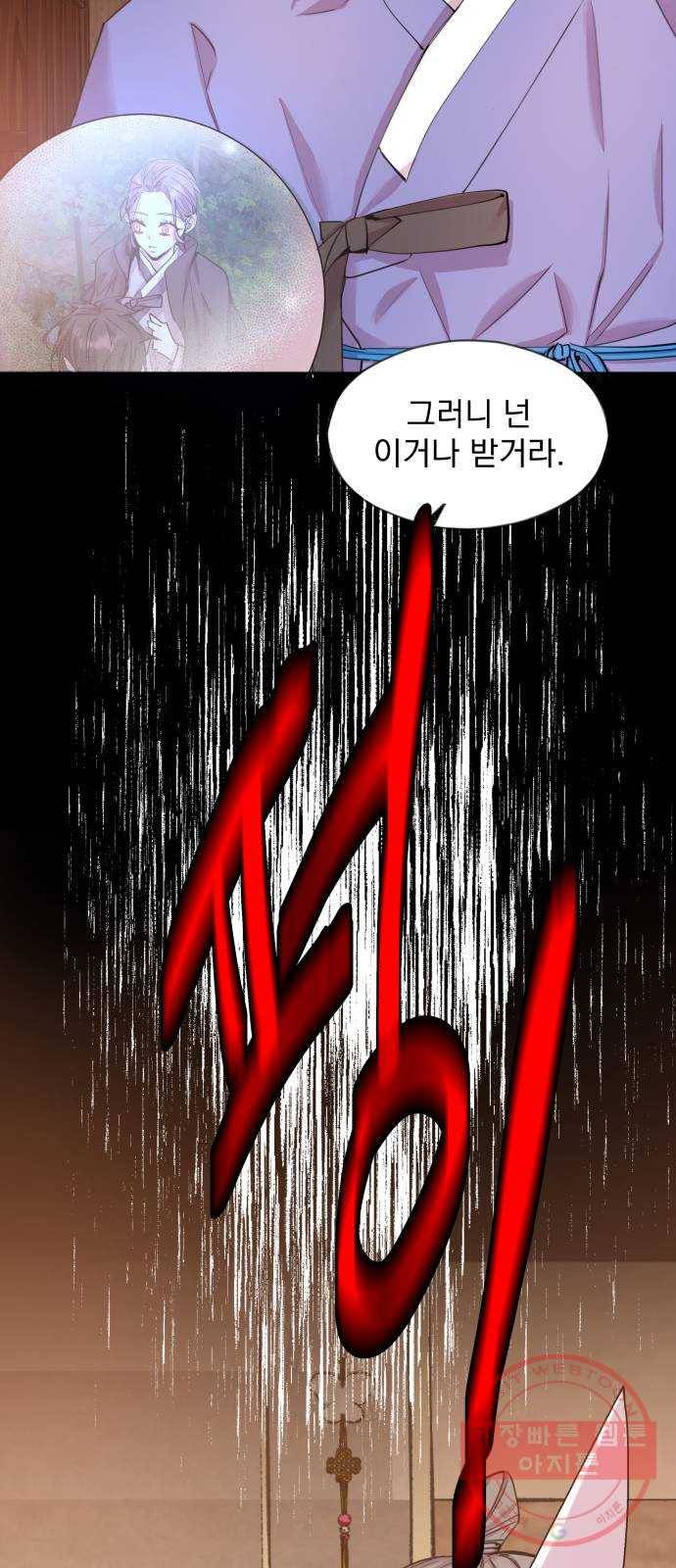 조선여우스캔들 47화. 흥부와 놀부 (1) 7
