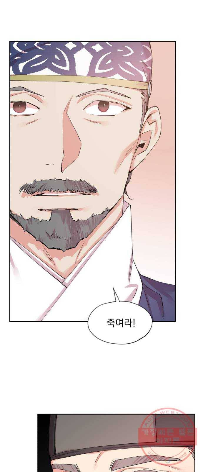 조선여우스캔들 47화. 흥부와 놀부 (1) 10