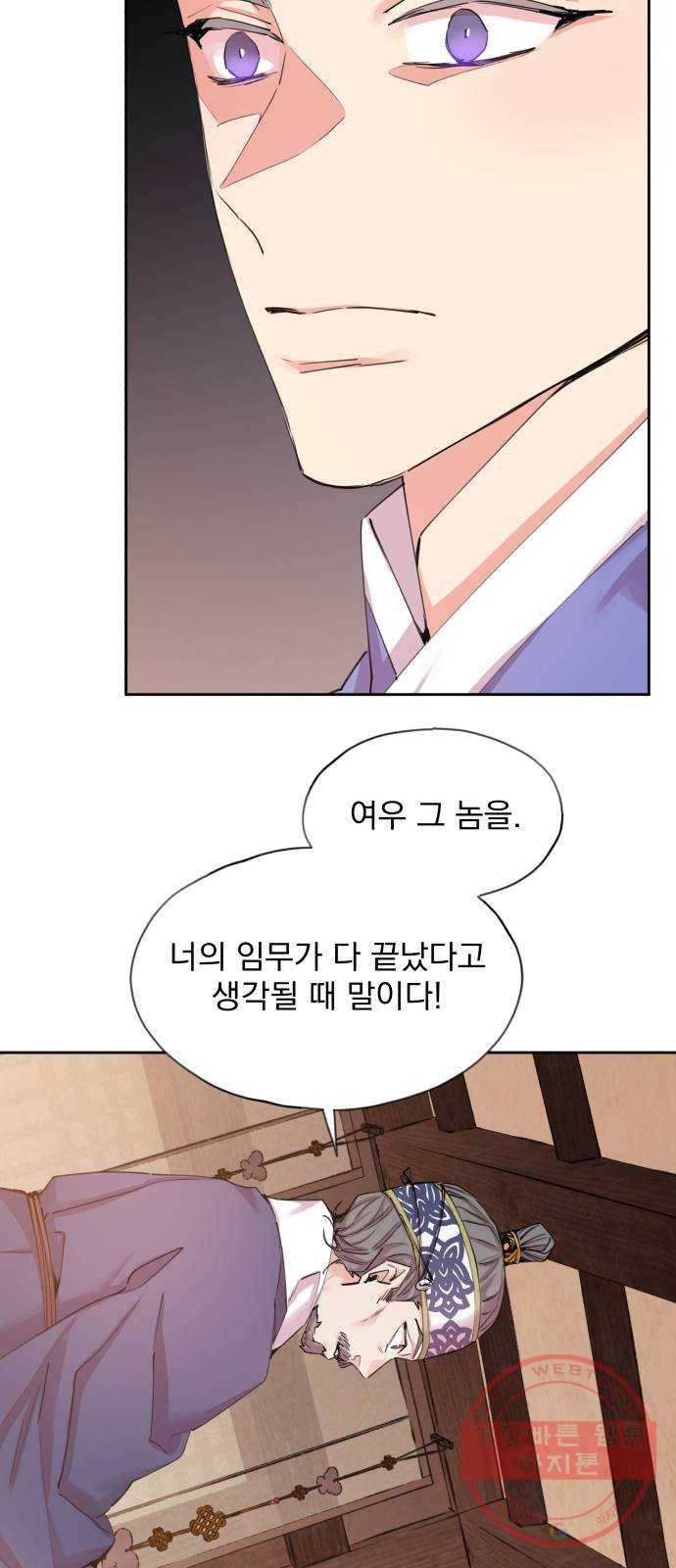 조선여우스캔들 47화. 흥부와 놀부 (1) 11