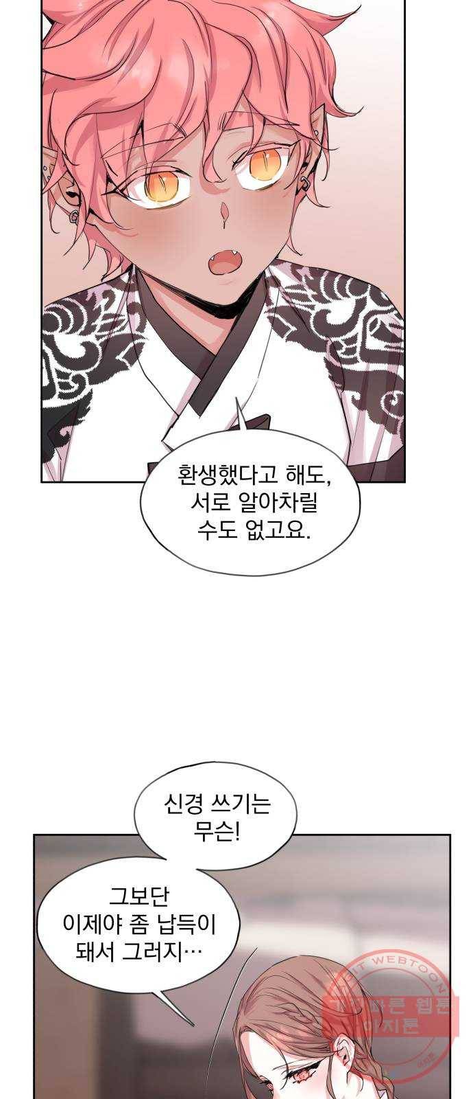 조선여우스캔들 47화. 흥부와 놀부 (1) 24