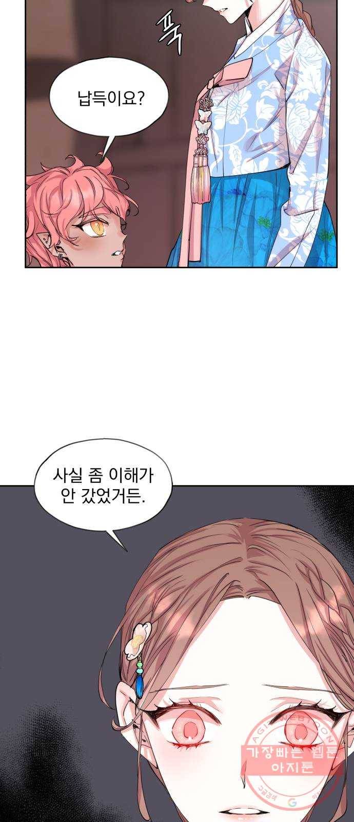 조선여우스캔들 47화. 흥부와 놀부 (1) 25
