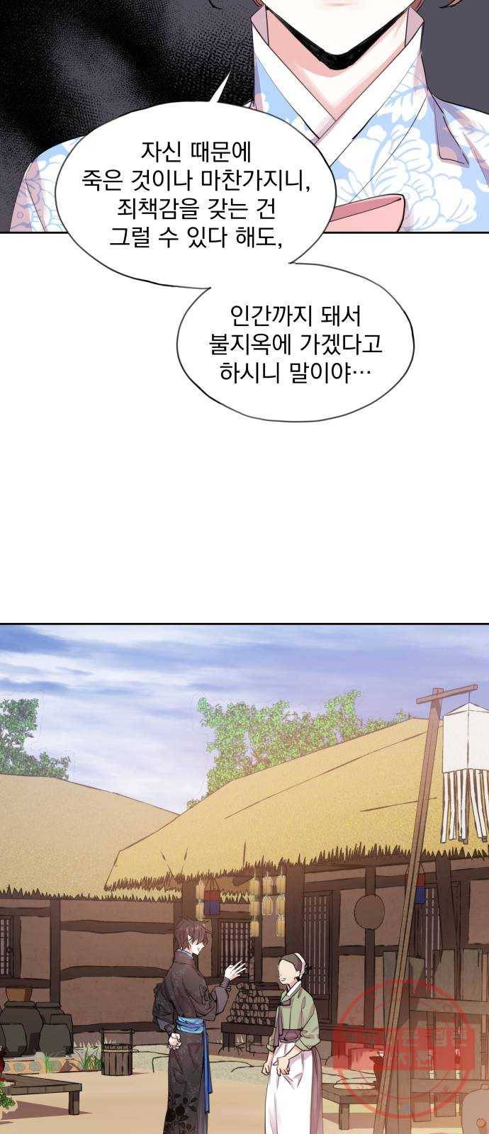 조선여우스캔들 47화. 흥부와 놀부 (1) 26