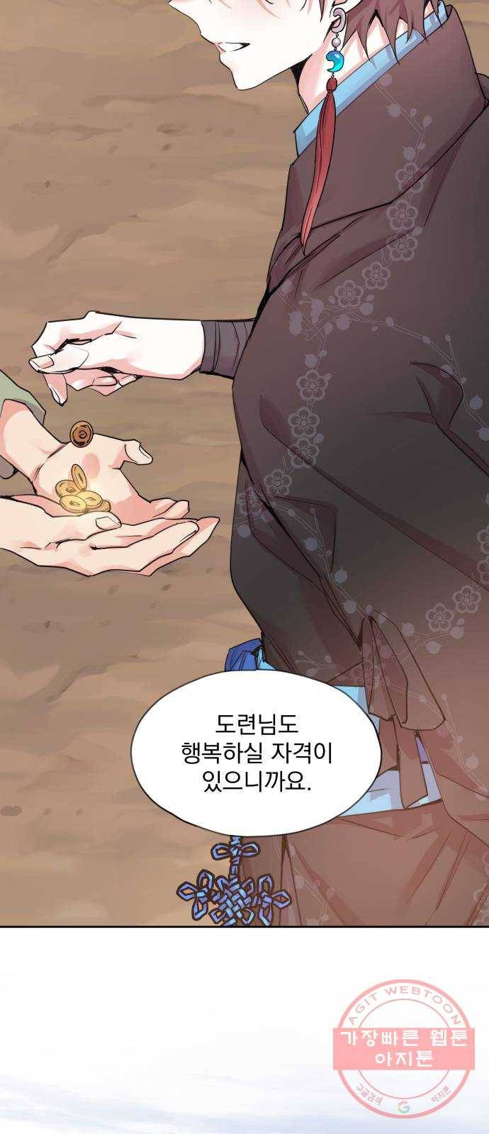 조선여우스캔들 47화. 흥부와 놀부 (1) 29