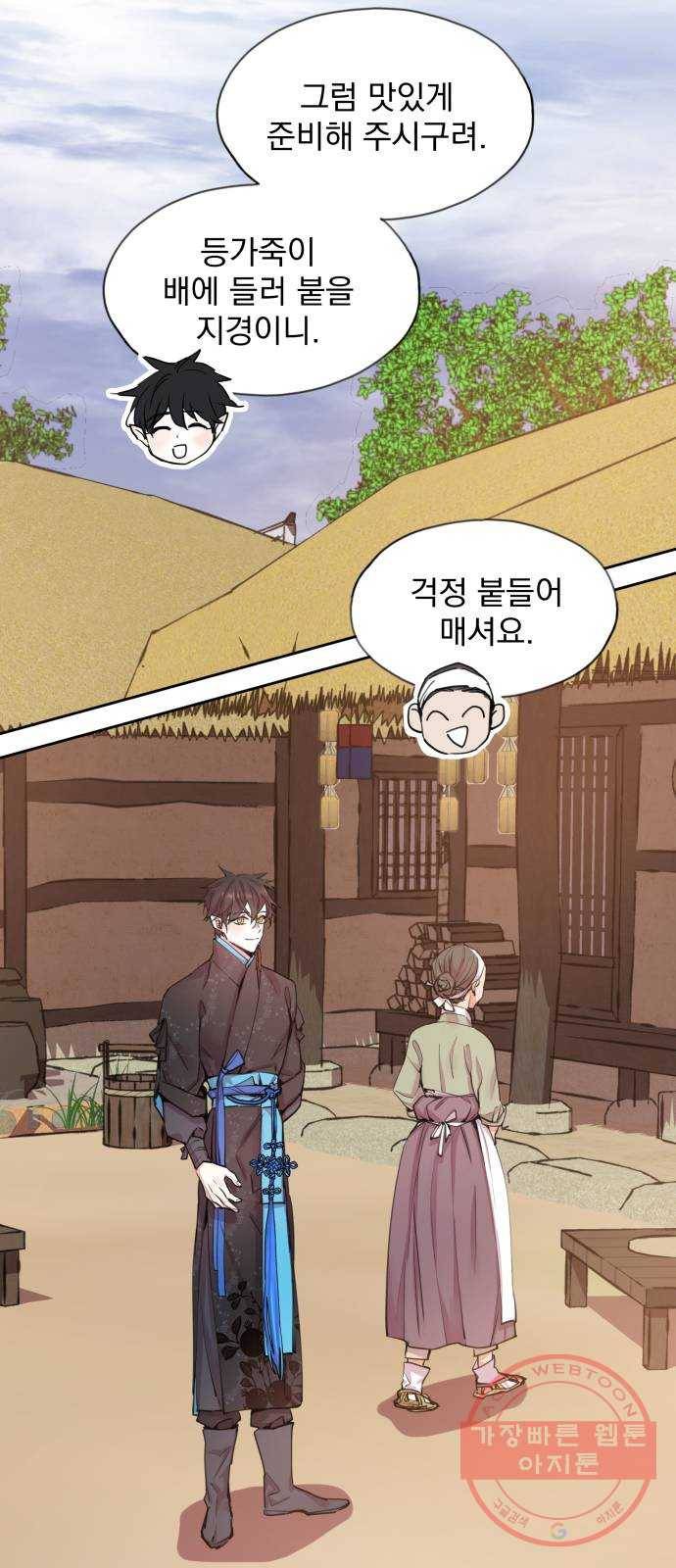 조선여우스캔들 47화. 흥부와 놀부 (1) 30