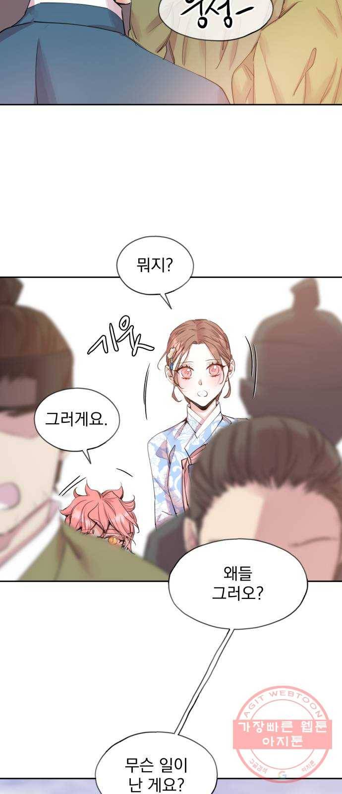 조선여우스캔들 47화. 흥부와 놀부 (1) 36