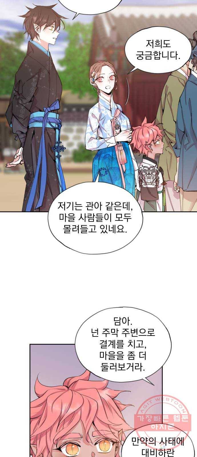 조선여우스캔들 47화. 흥부와 놀부 (1) 37