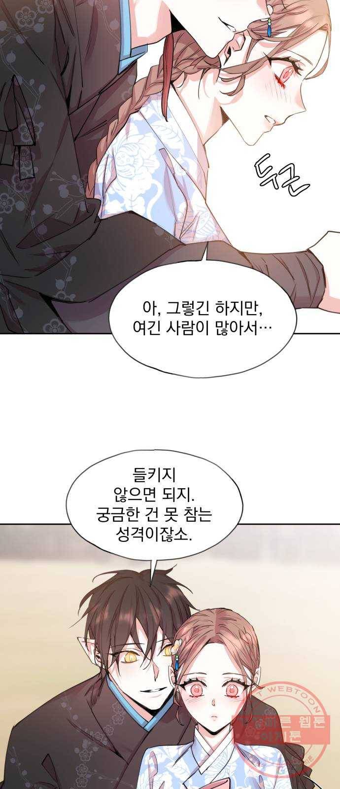 조선여우스캔들 47화. 흥부와 놀부 (1) 42