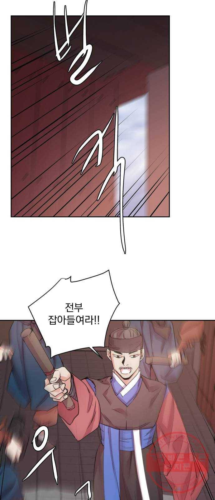 조선여우스캔들 47화. 흥부와 놀부 (1) 55