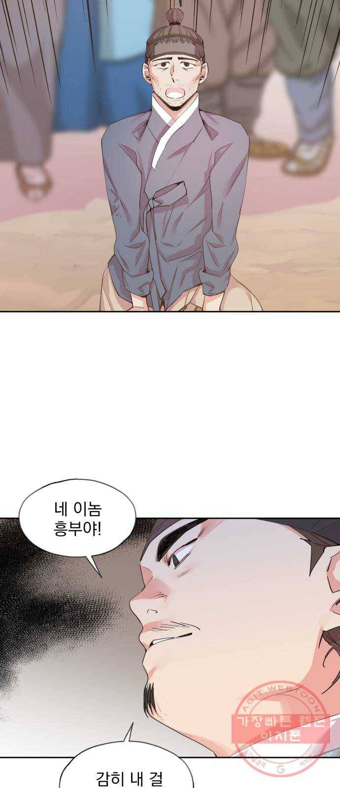 조선여우스캔들 47화. 흥부와 놀부 (1) 58