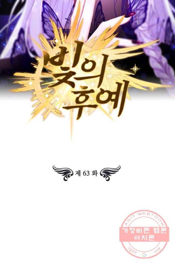 빛의 후예 63화 2