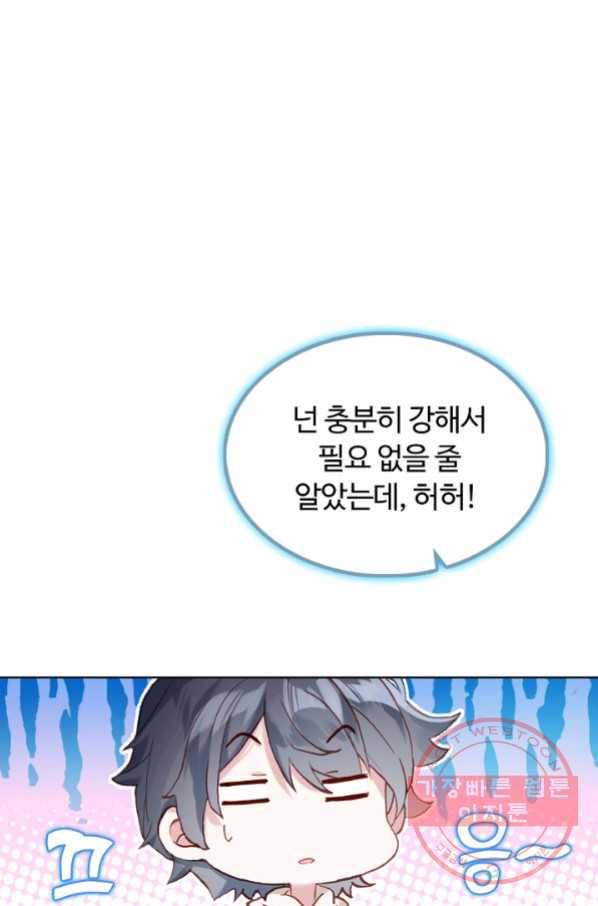 빛의 후예 63화 3