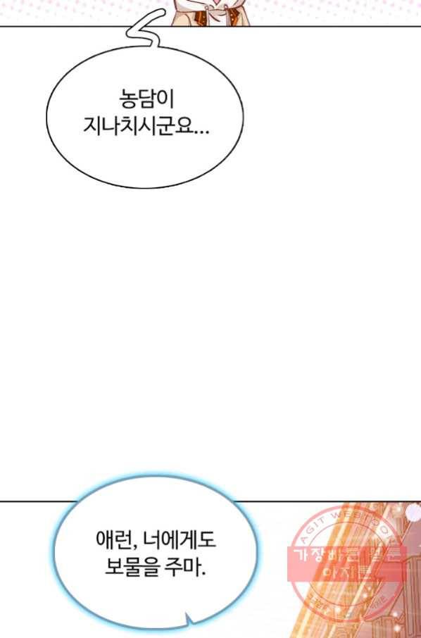 빛의 후예 63화 4