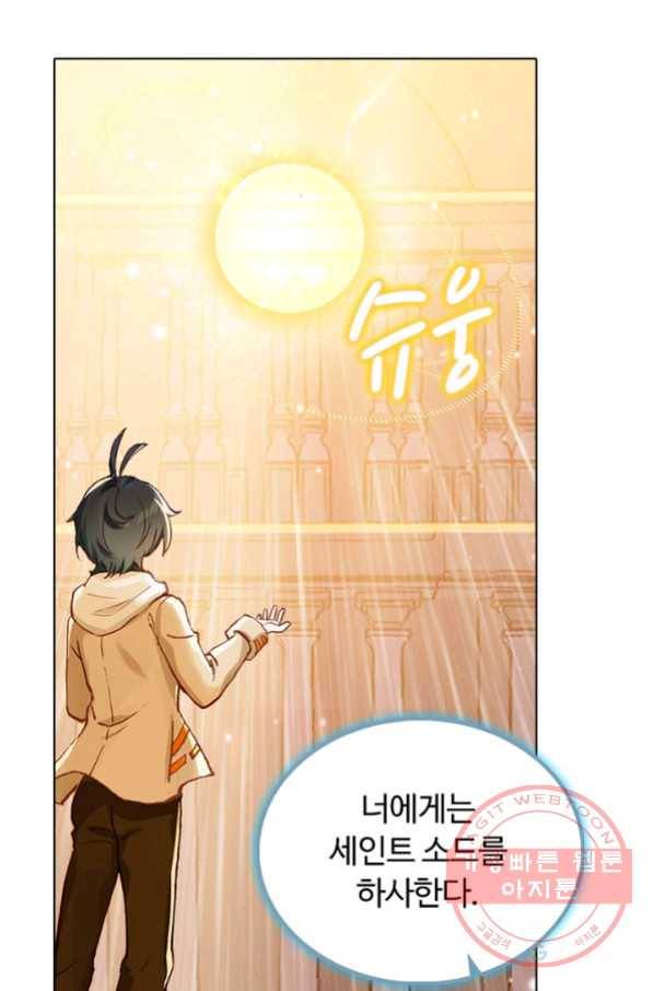 빛의 후예 63화 7