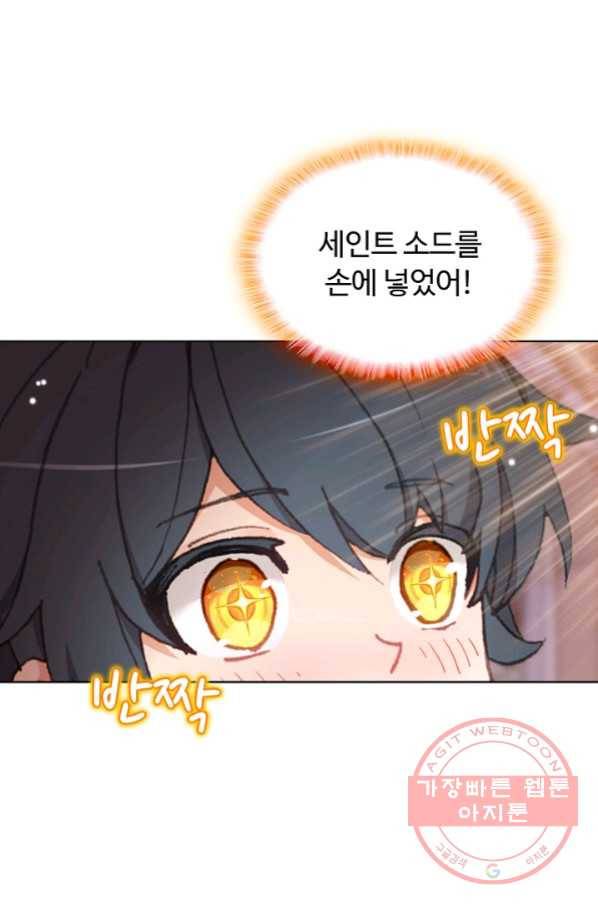 빛의 후예 63화 10