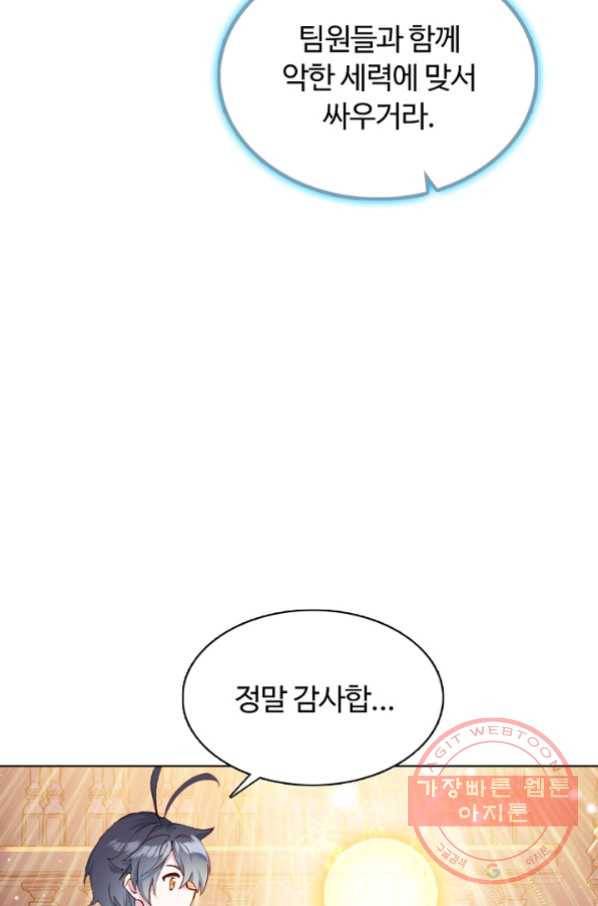 빛의 후예 63화 12