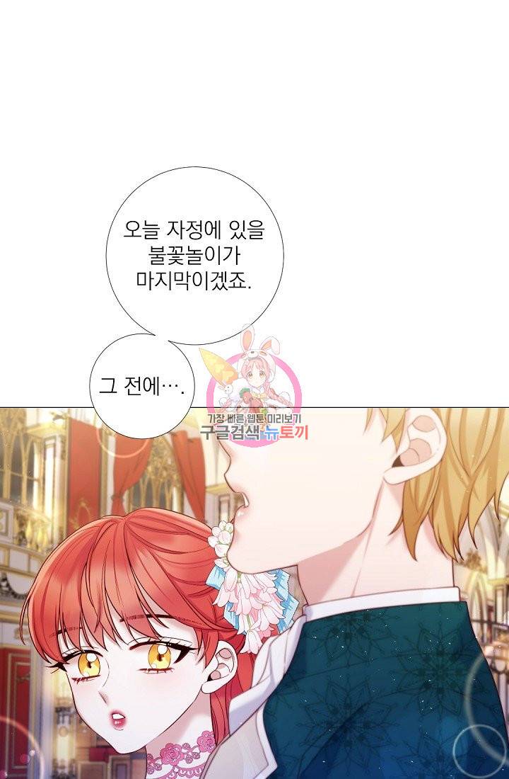 레이디 투 퀸 107화. 사랑해요 1