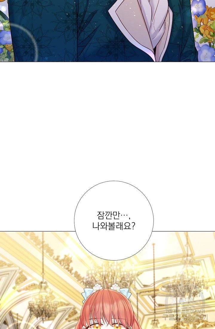 레이디 투 퀸 107화. 사랑해요 3