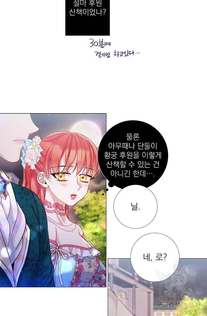레이디 투 퀸 107화. 사랑해요 6