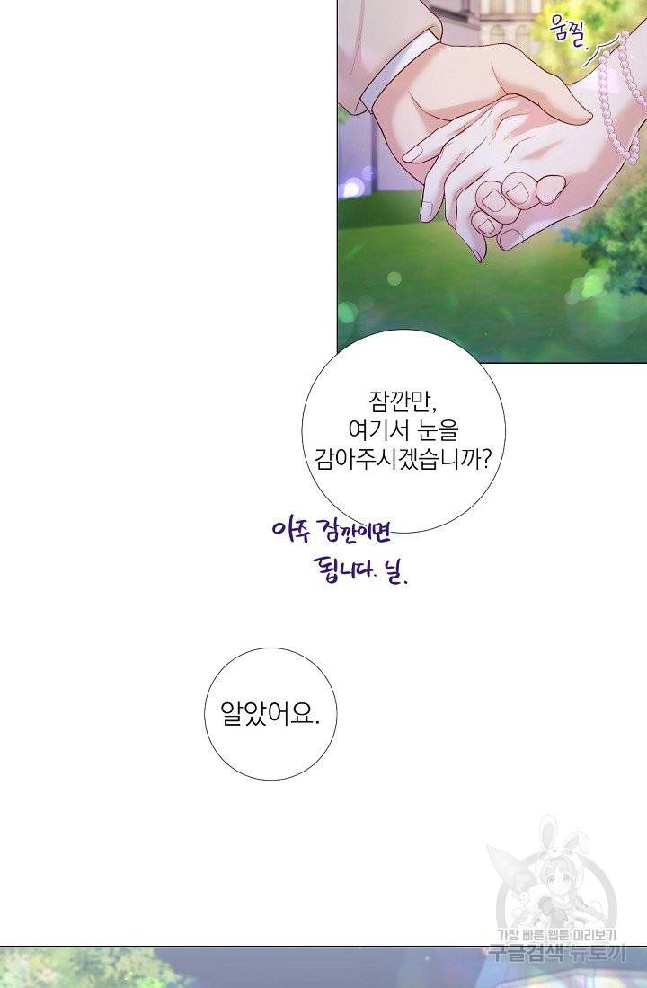 레이디 투 퀸 107화. 사랑해요 7