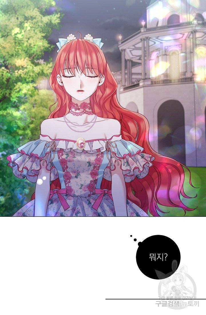 레이디 투 퀸 107화. 사랑해요 8