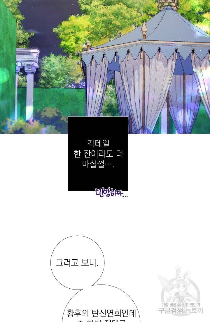 레이디 투 퀸 107화. 사랑해요 10