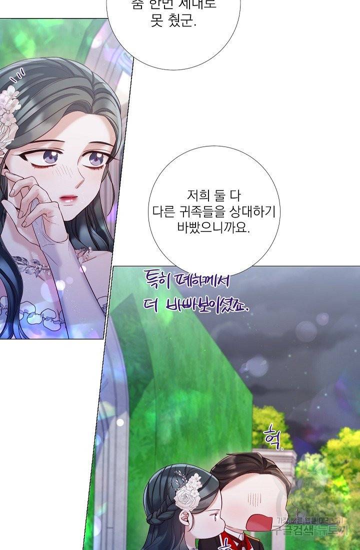 레이디 투 퀸 107화. 사랑해요 11