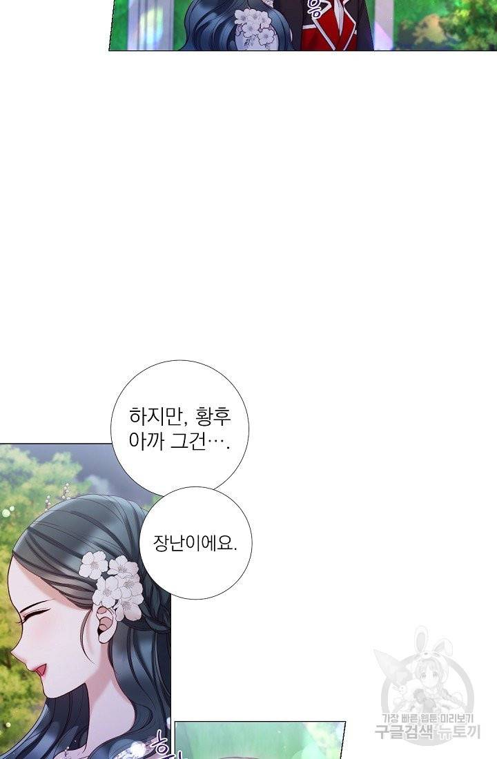 레이디 투 퀸 107화. 사랑해요 12