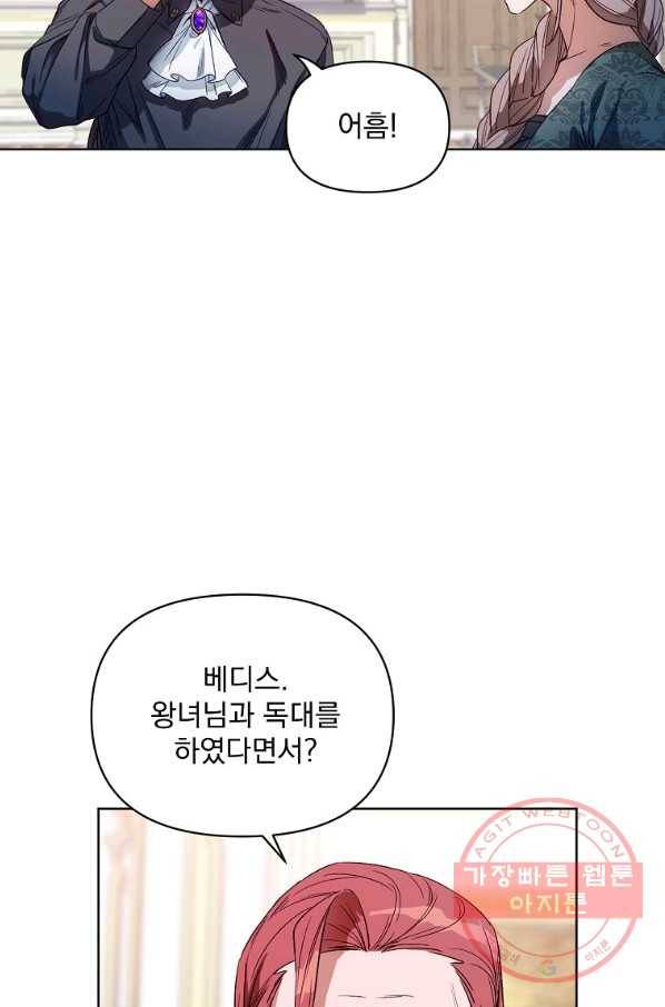 2회차는 레드카펫으로 3화 3