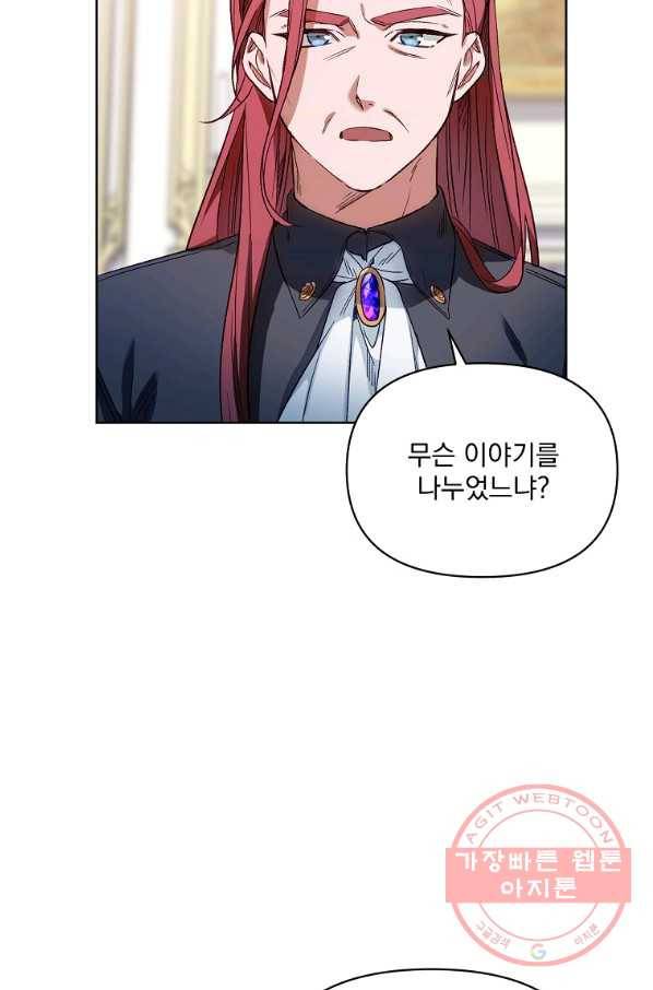 2회차는 레드카펫으로 3화 4