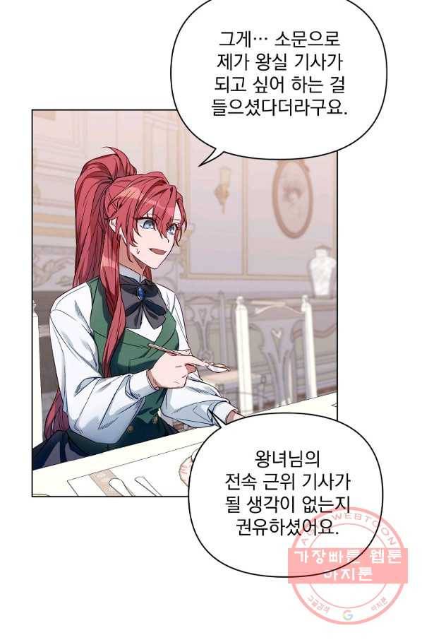 2회차는 레드카펫으로 3화 5