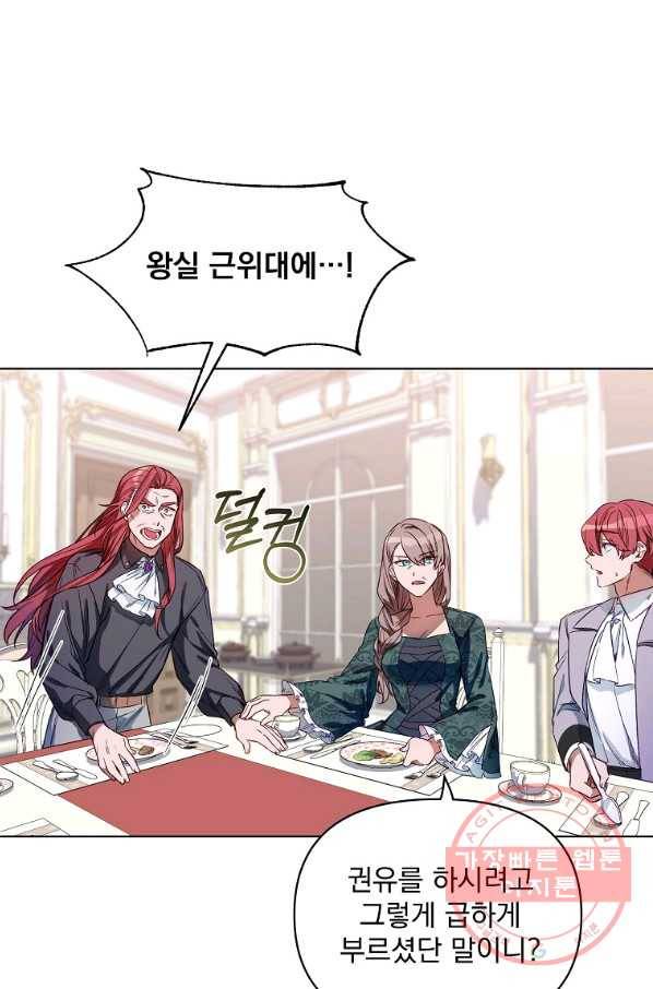 2회차는 레드카펫으로 3화 6