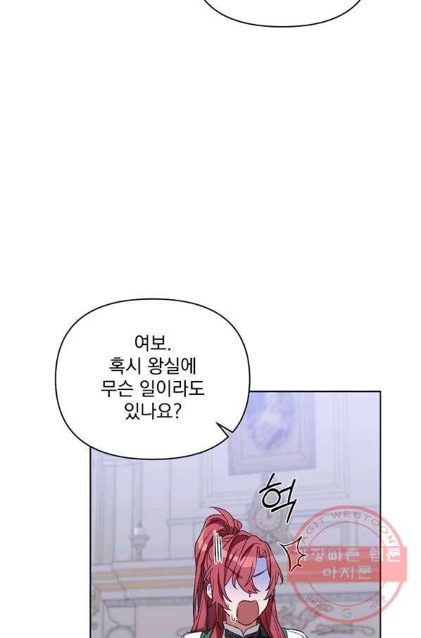 2회차는 레드카펫으로 3화 7