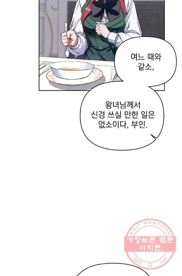 2회차는 레드카펫으로 3화 8